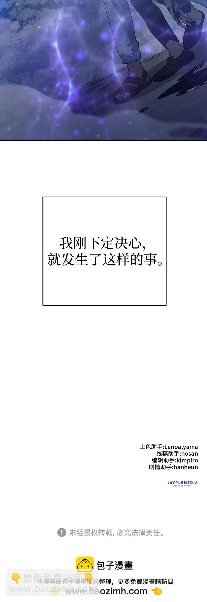 我培養的S級們 - [第70話] 公職人員的蠻行?！(2/2) - 5