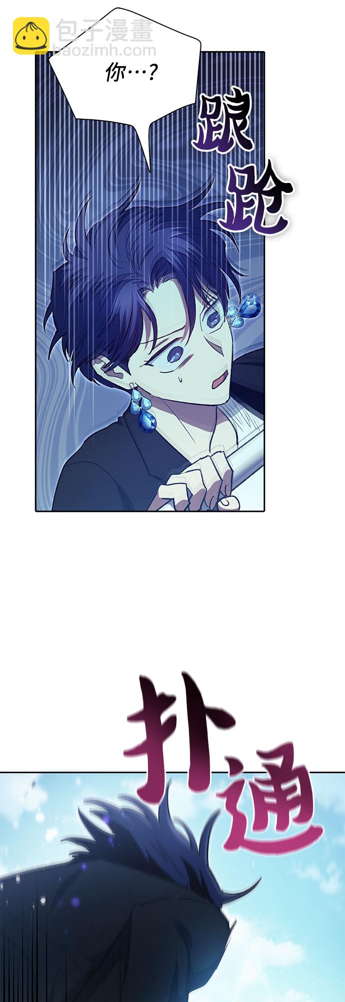 我培養的S級們 - [第72話] 姐姐有些…（1）(1/2) - 7