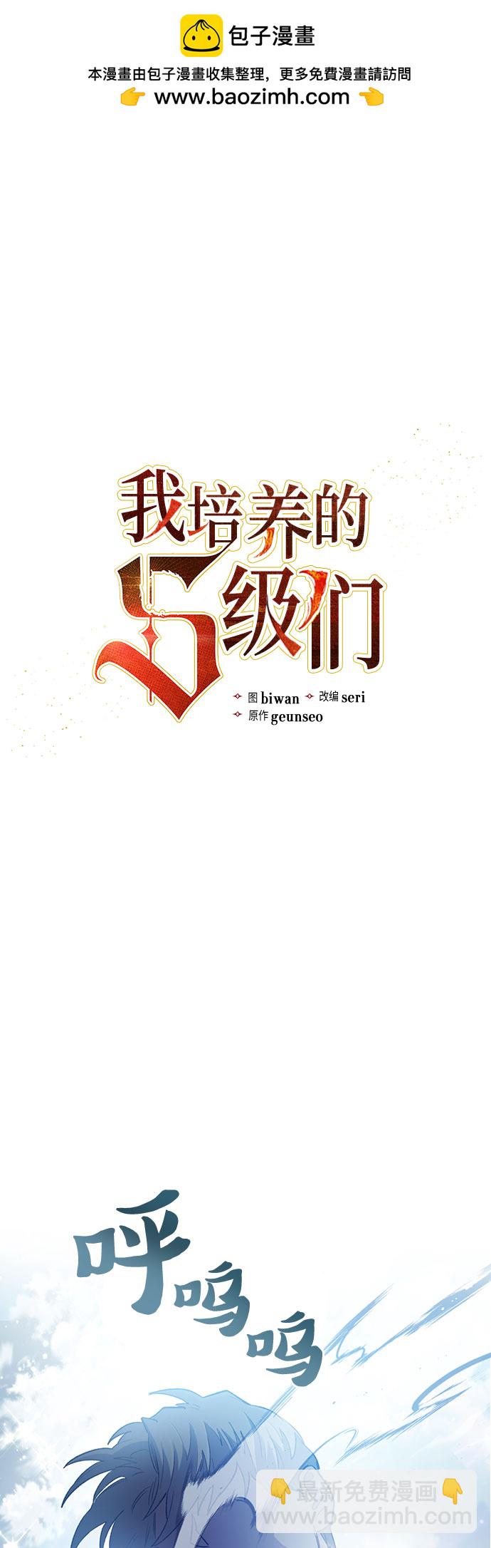 我培養的S級們 - [第72話] 姐姐有些…（1）(1/2) - 2