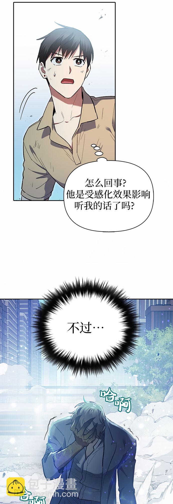 我培養的S級們 - [第72話] 姐姐有些…（1）(1/2) - 6