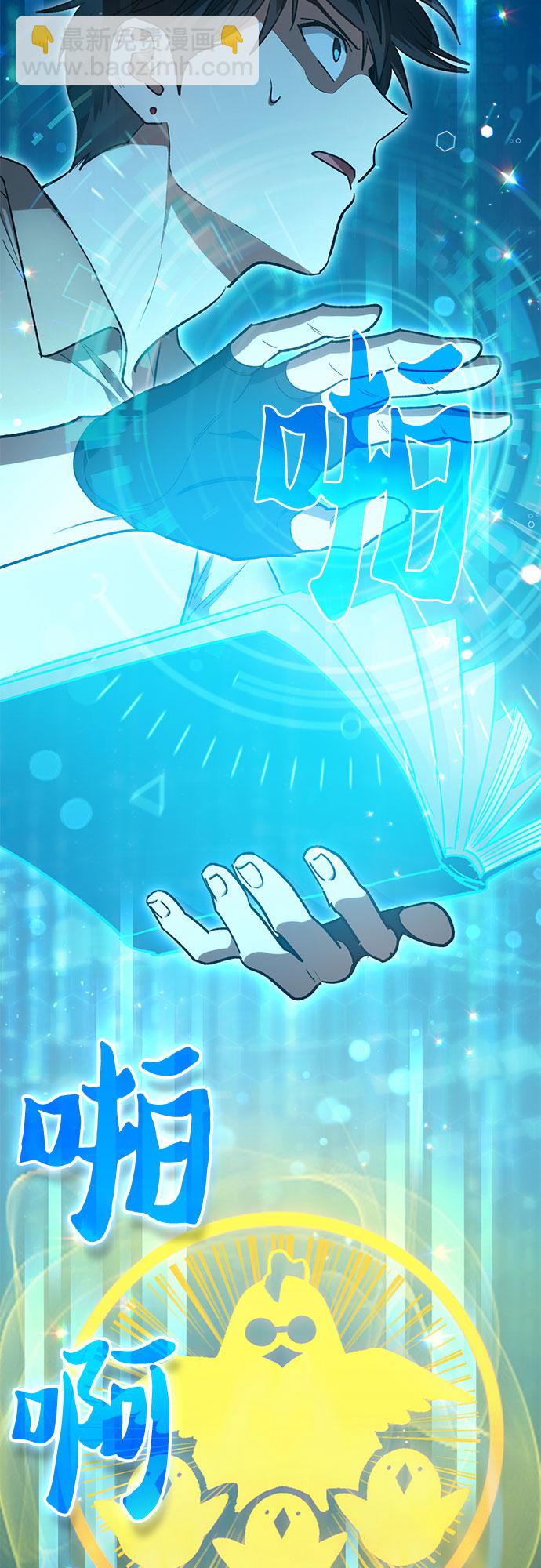 我培養的S級們 - [第72話] 姐姐有些…（1）(1/2) - 8