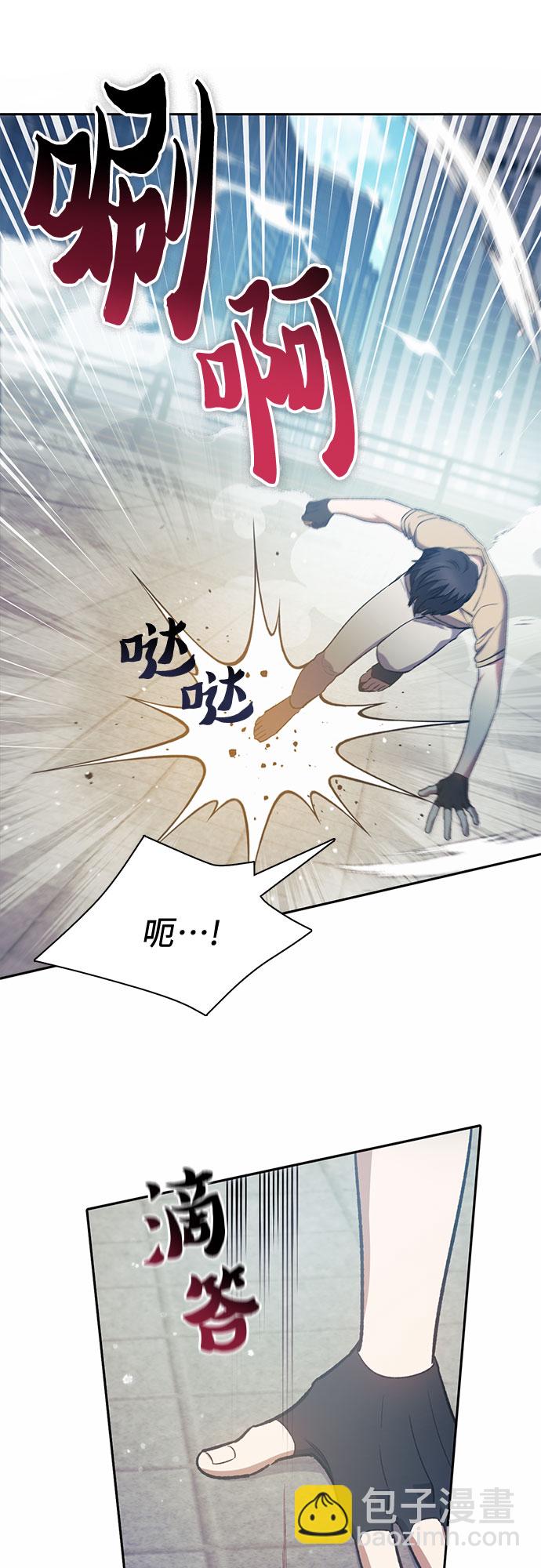 我培養的S級們 - [第72話] 姐姐有些…（1）(1/2) - 4