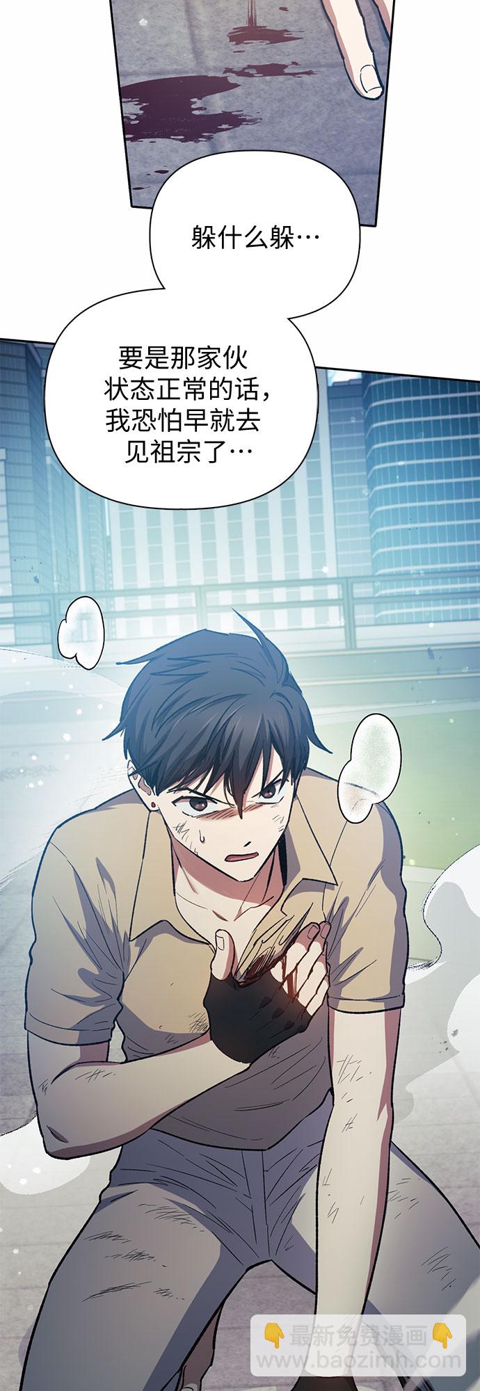 我培養的S級們 - [第72話] 姐姐有些…（1）(1/2) - 5