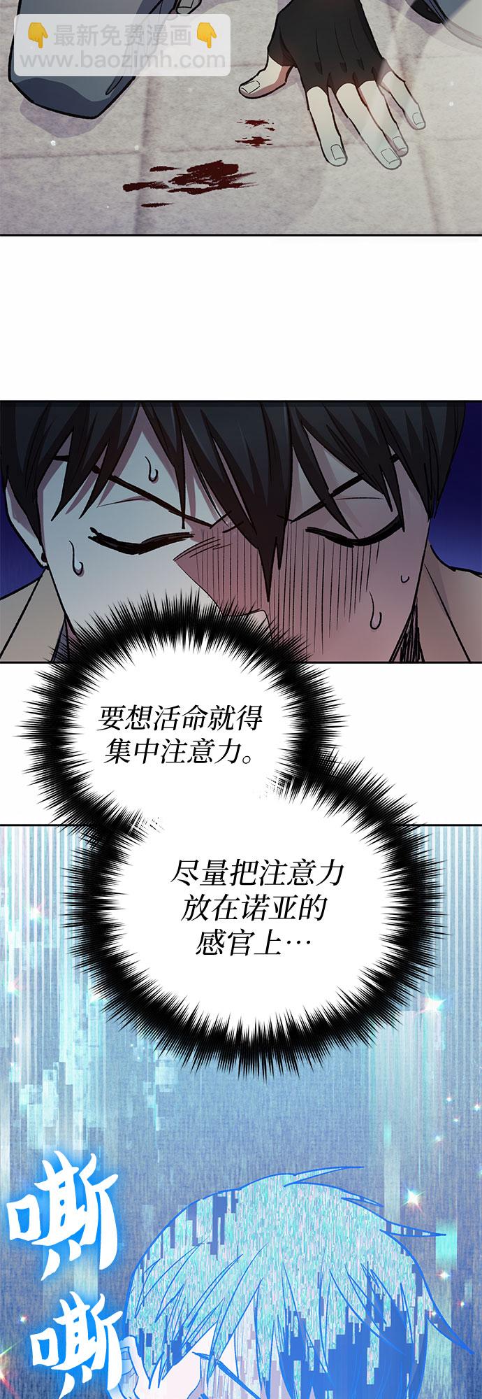 我培養的S級們 - [第72話] 姐姐有些…（1）(1/2) - 6