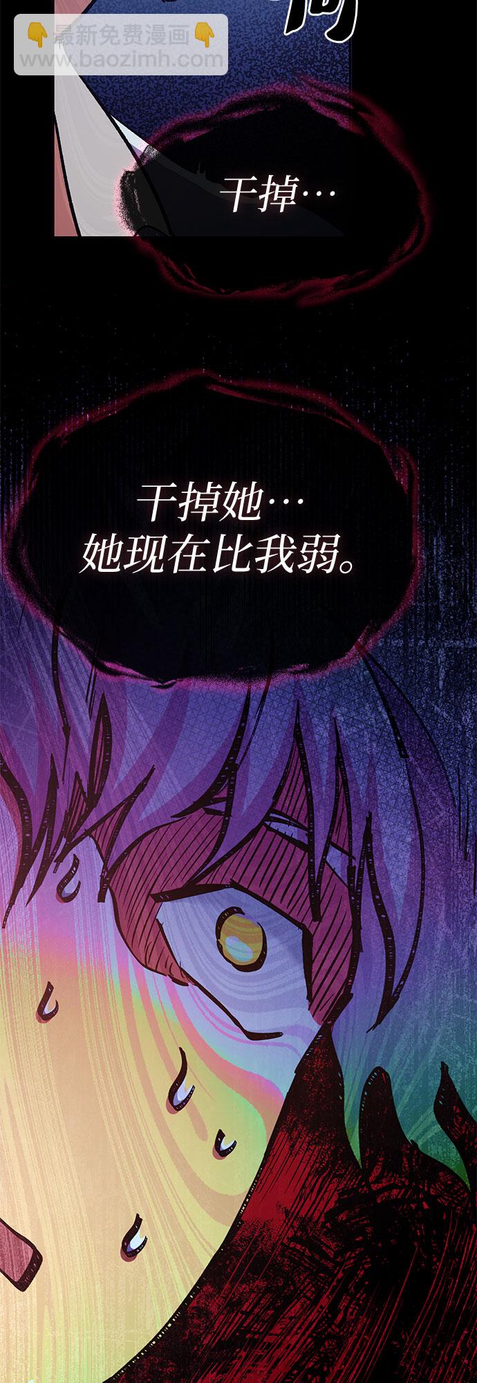 我培養的S級們 - [第72話] 姐姐有些…（1）(1/2) - 8