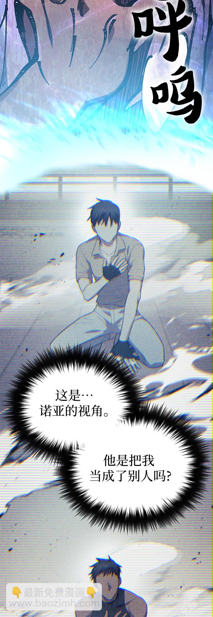 我培養的S級們 - [第72話] 姐姐有些…（1）(1/2) - 3