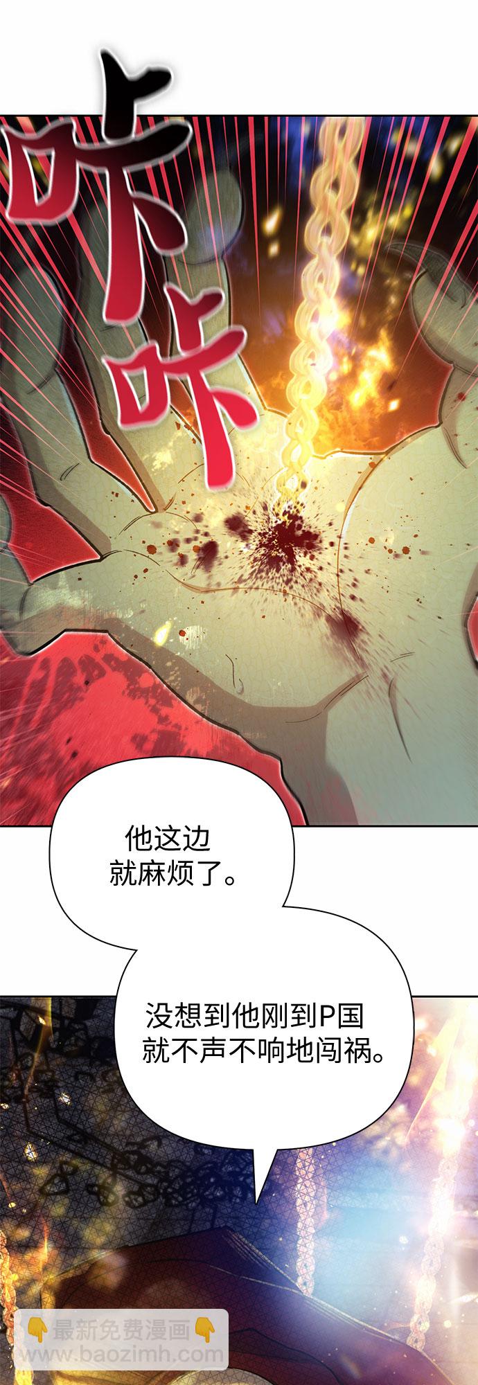 我培養的S級們 - [第72話] 姐姐有些…（1）(2/2) - 6