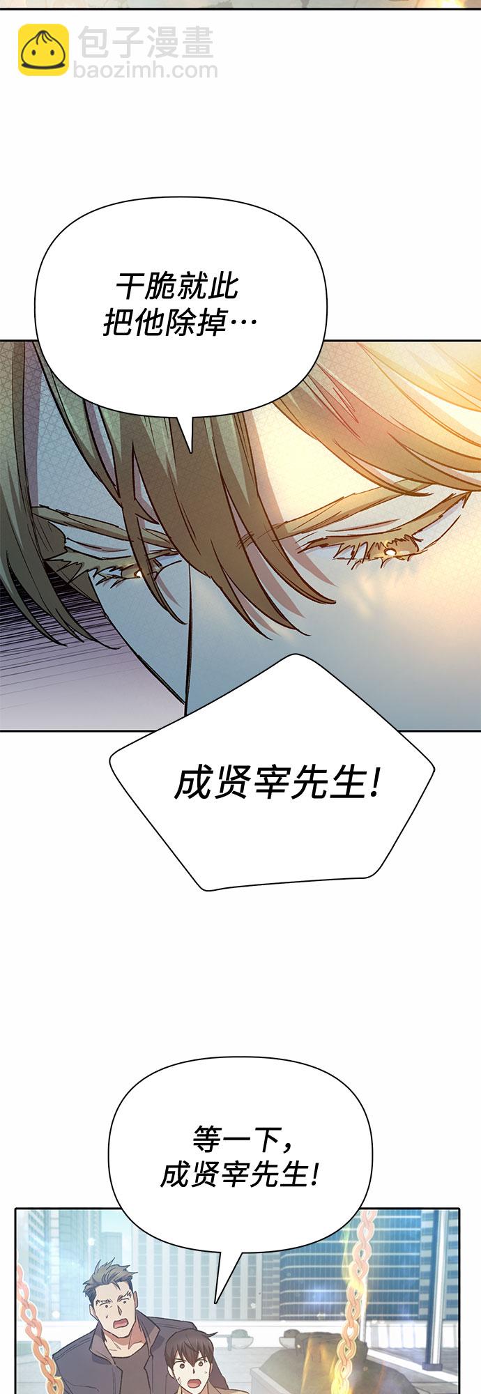 我培養的S級們 - [第72話] 姐姐有些…（1）(2/2) - 2