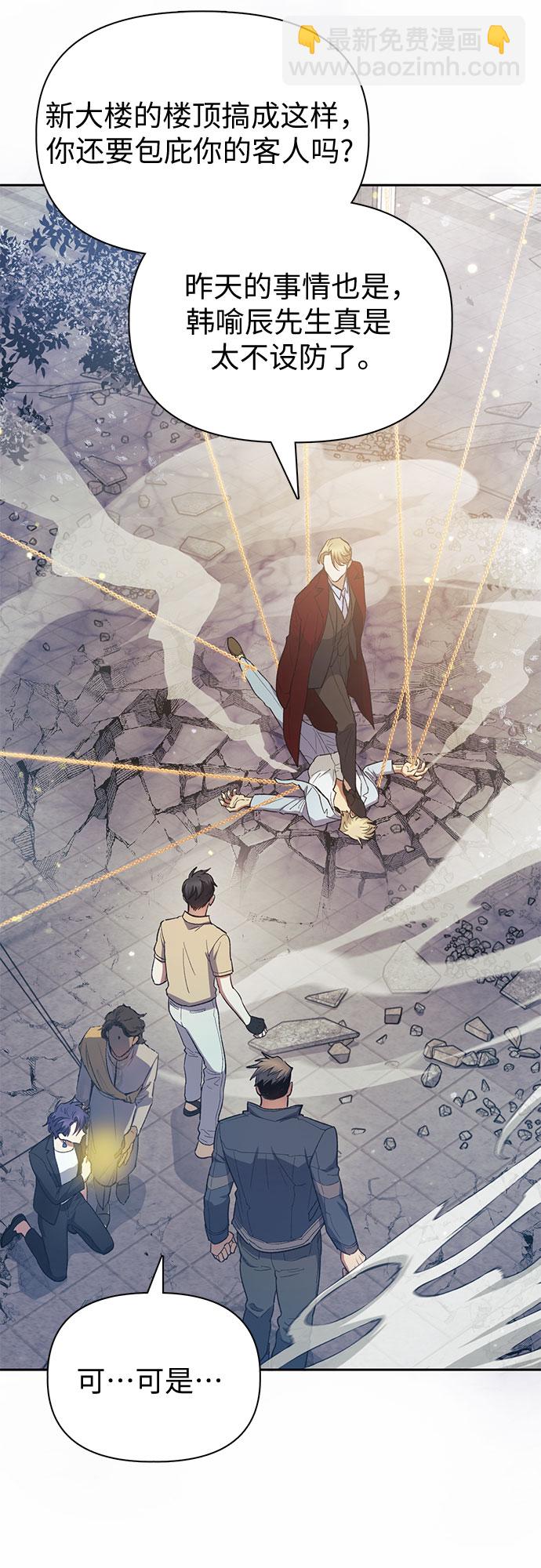 我培養的S級們 - [第72話] 姐姐有些…（1）(2/2) - 6