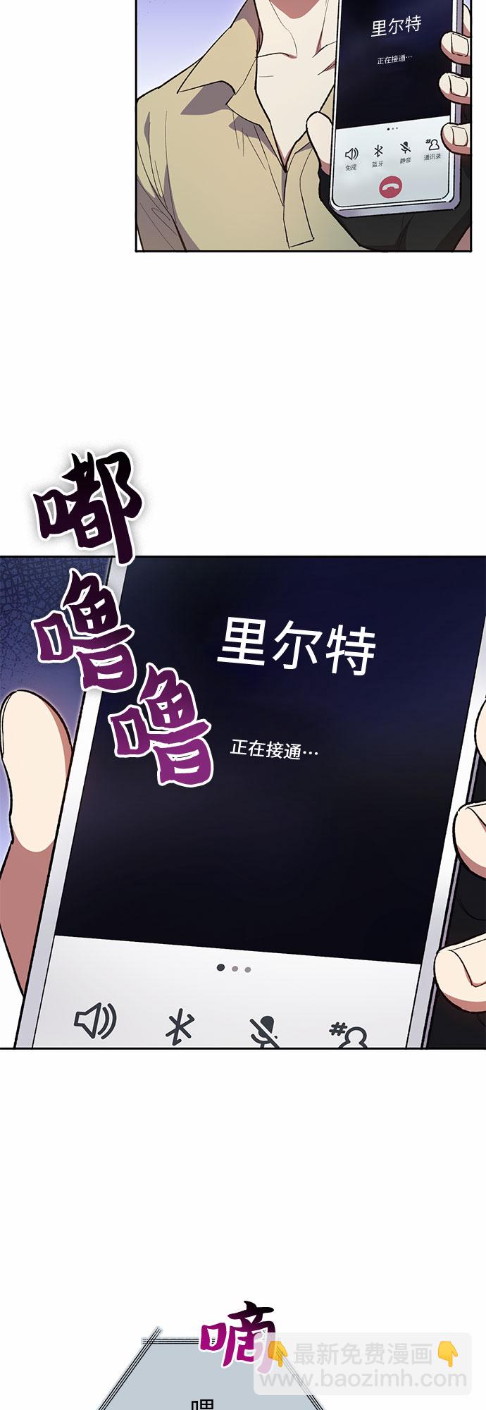 我培養的S級們 - [第72話] 姐姐有些…（1）(2/2) - 2