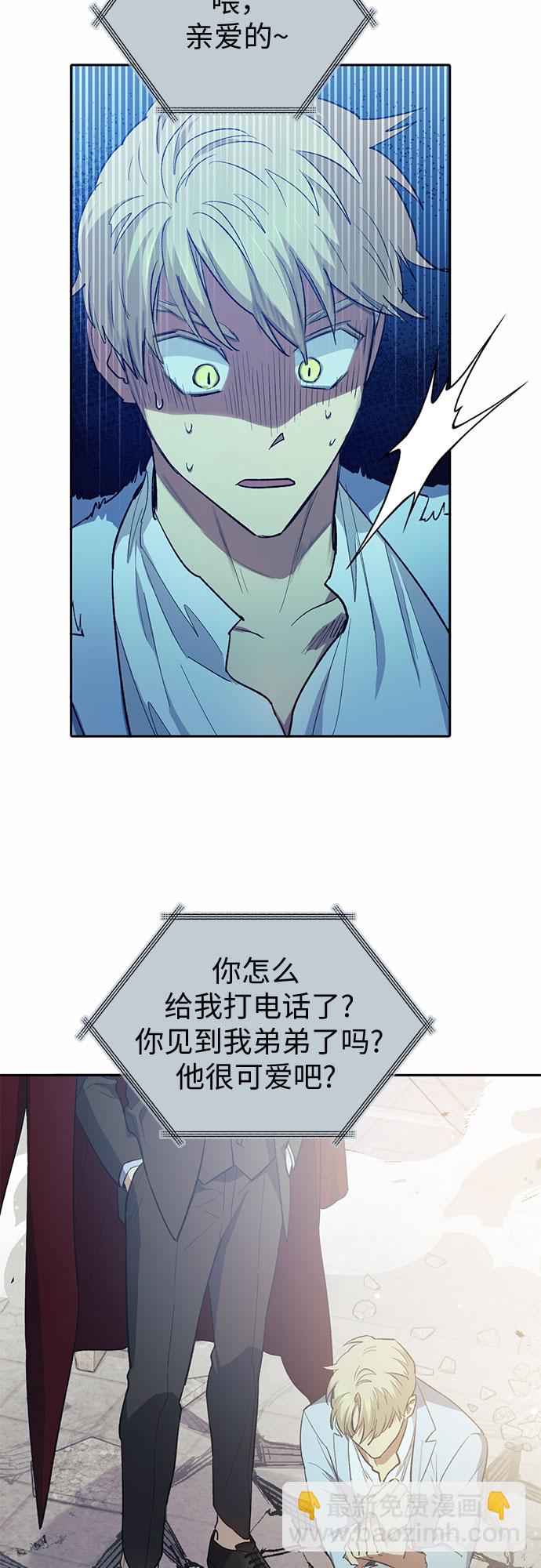 我培養的S級們 - [第72話] 姐姐有些…（1）(2/2) - 3