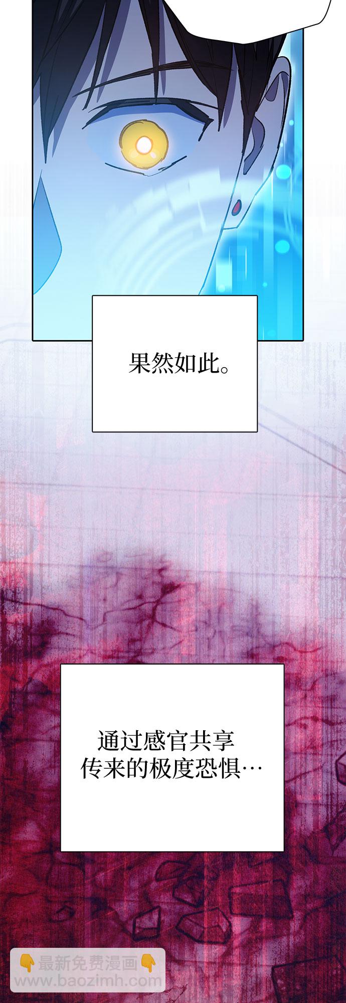 我培養的S級們 - [第72話] 姐姐有些…（1）(2/2) - 1