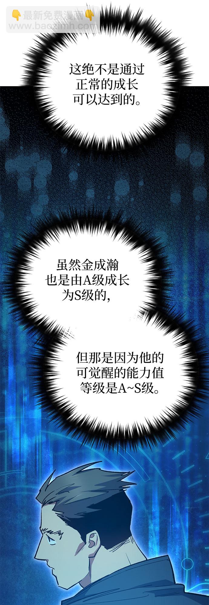 我培養的S級們 - [第72話] 姐姐有些…（1）(2/2) - 6