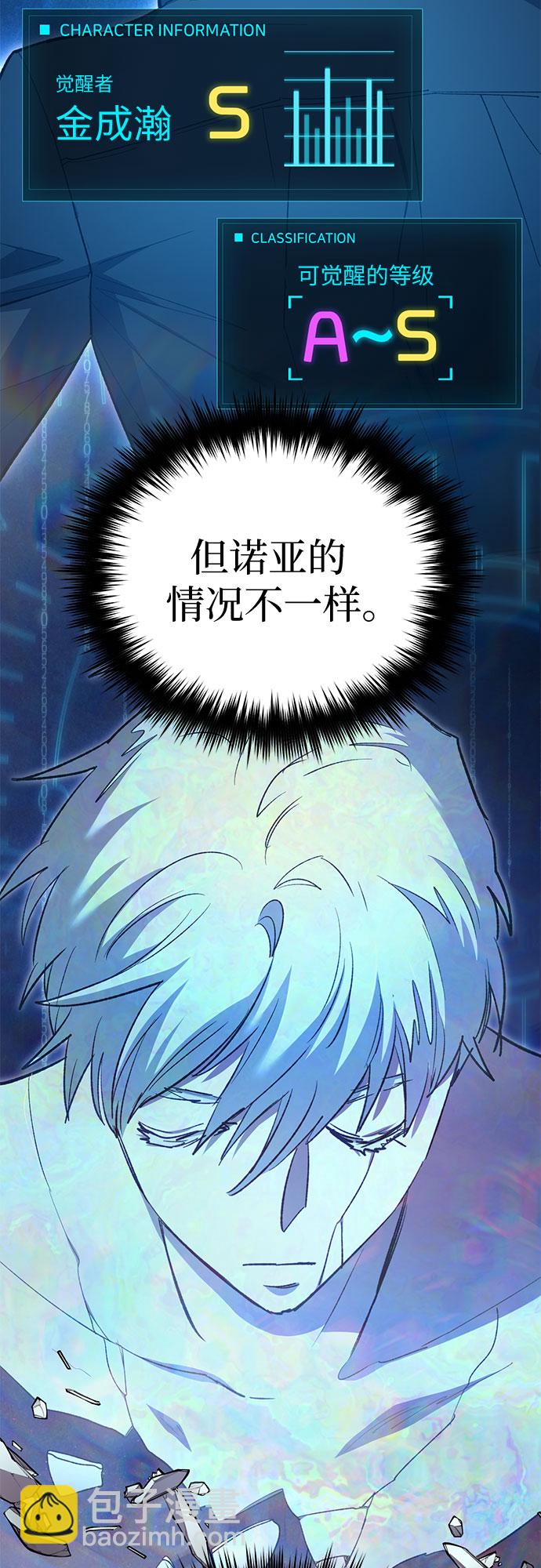 我培養的S級們 - [第72話] 姐姐有些…（1）(2/2) - 1