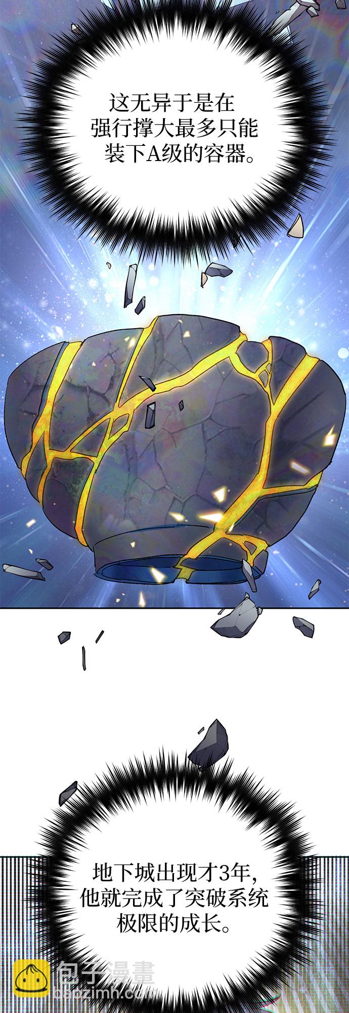 我培養的S級們 - [第72話] 姐姐有些…（1）(2/2) - 2