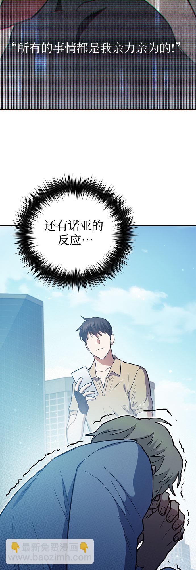 我培養的S級們 - [第72話] 姐姐有些…（1）(2/2) - 4