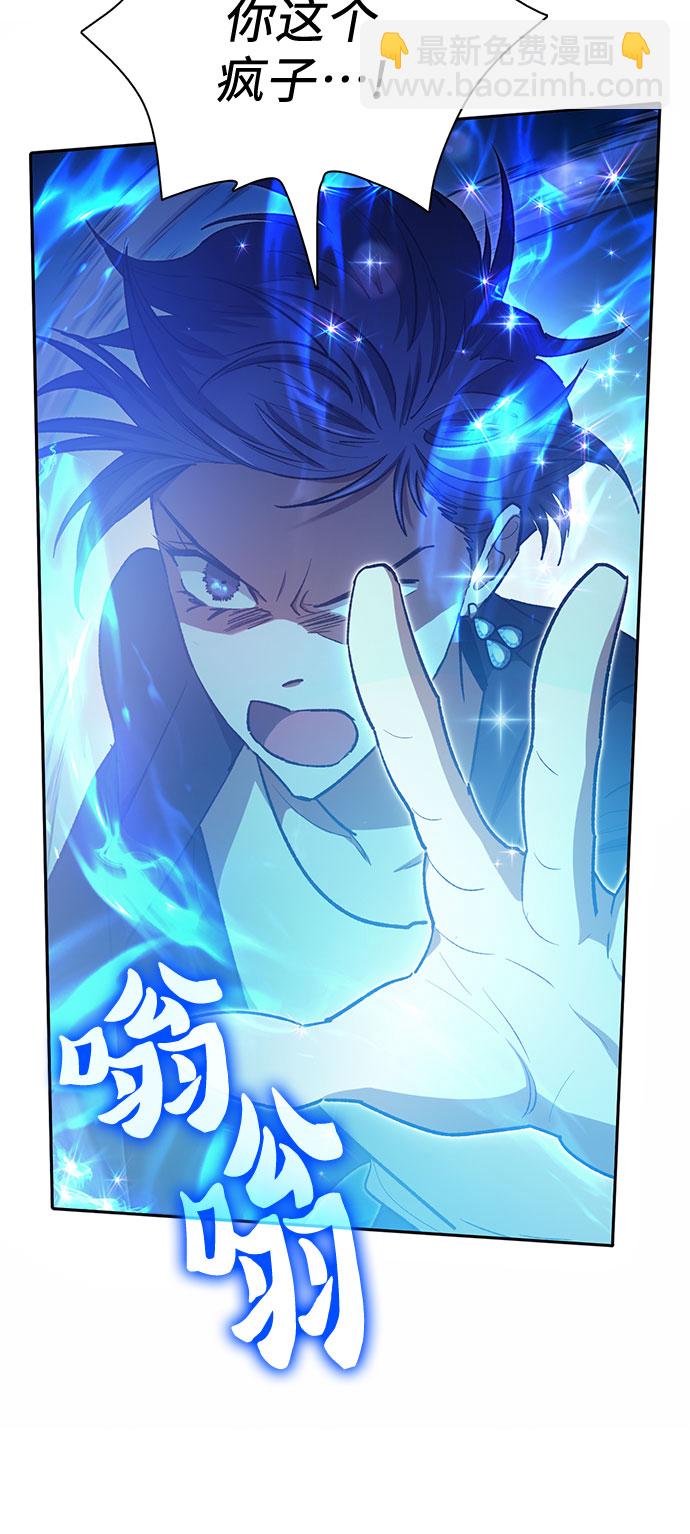 我培養的S級們 - [第72話] 姐姐有些…（1）(1/2) - 8