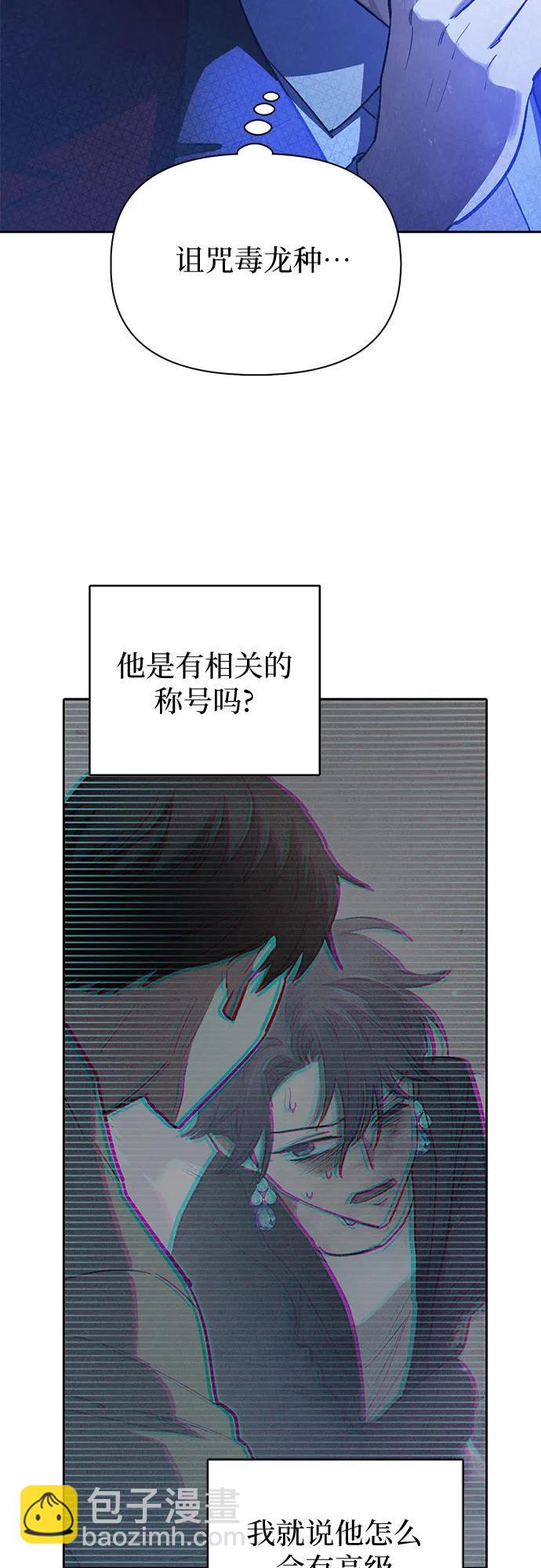 我培養的S級們 - [第74話] 哥哥也有些…(1/2) - 2