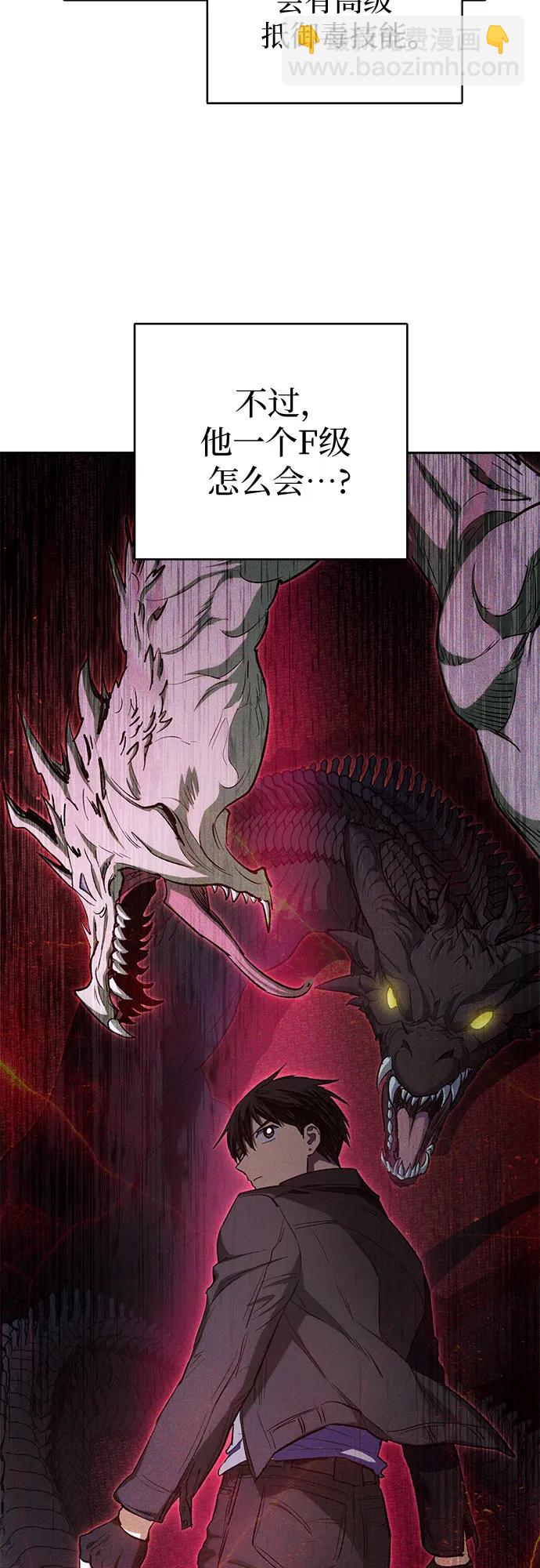 我培養的S級們 - [第74話] 哥哥也有些…(1/2) - 3