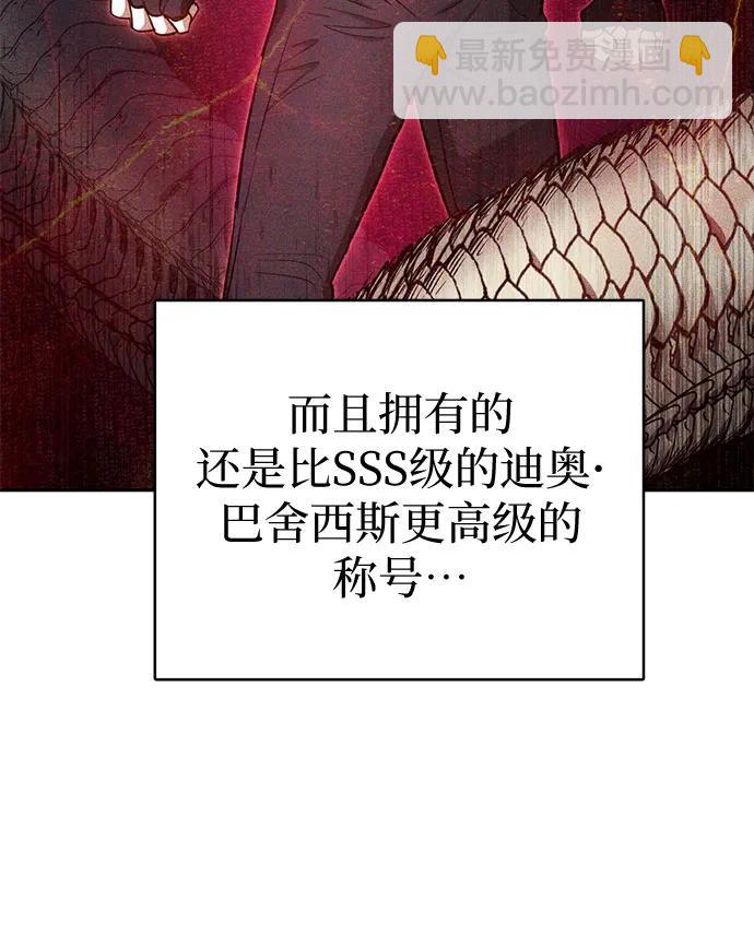 我培養的S級們 - [第74話] 哥哥也有些…(1/2) - 4