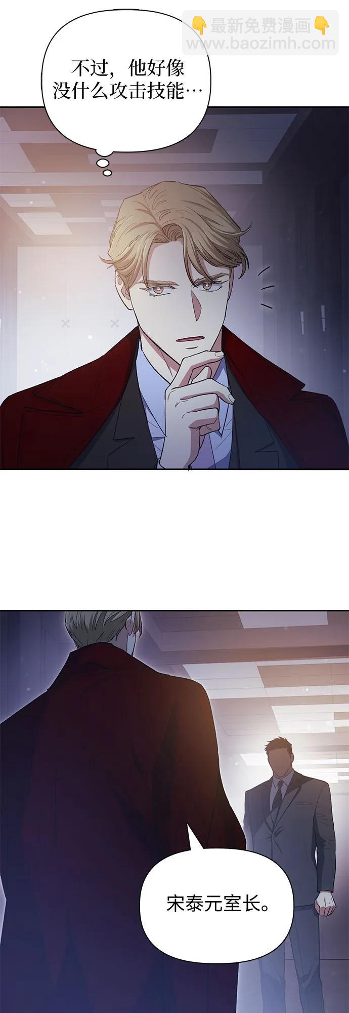 我培養的S級們 - [第74話] 哥哥也有些…(1/2) - 5