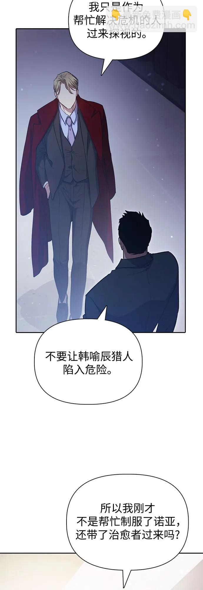 我培養的S級們 - [第74話] 哥哥也有些…(1/2) - 7