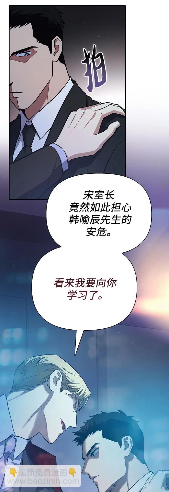 我培養的S級們 - [第74話] 哥哥也有些…(1/2) - 3