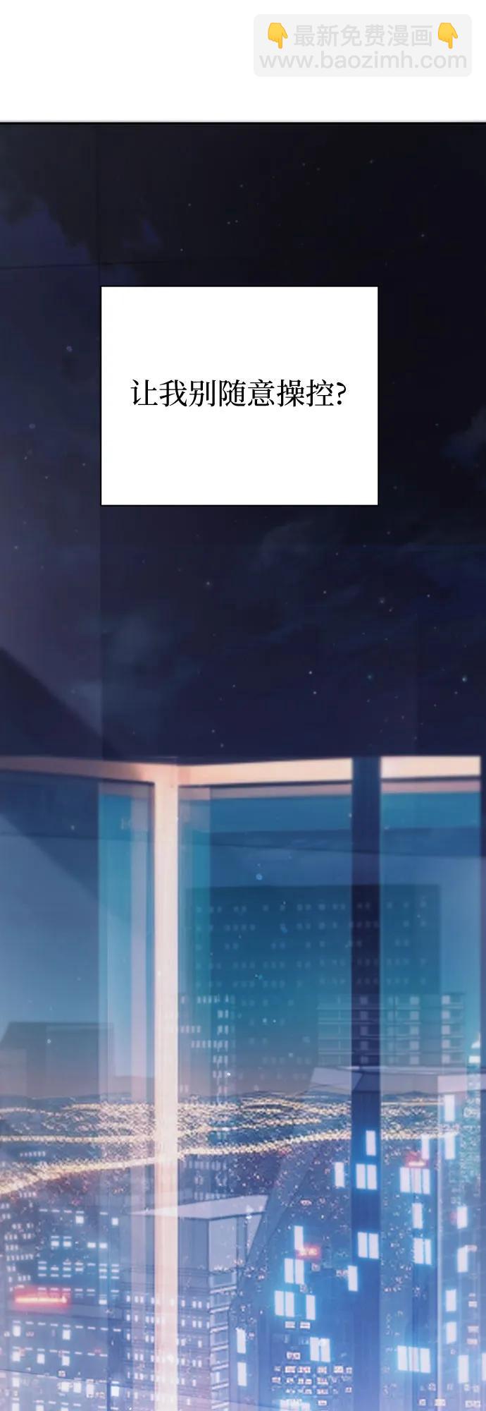 我培養的S級們 - [第74話] 哥哥也有些…(1/2) - 5