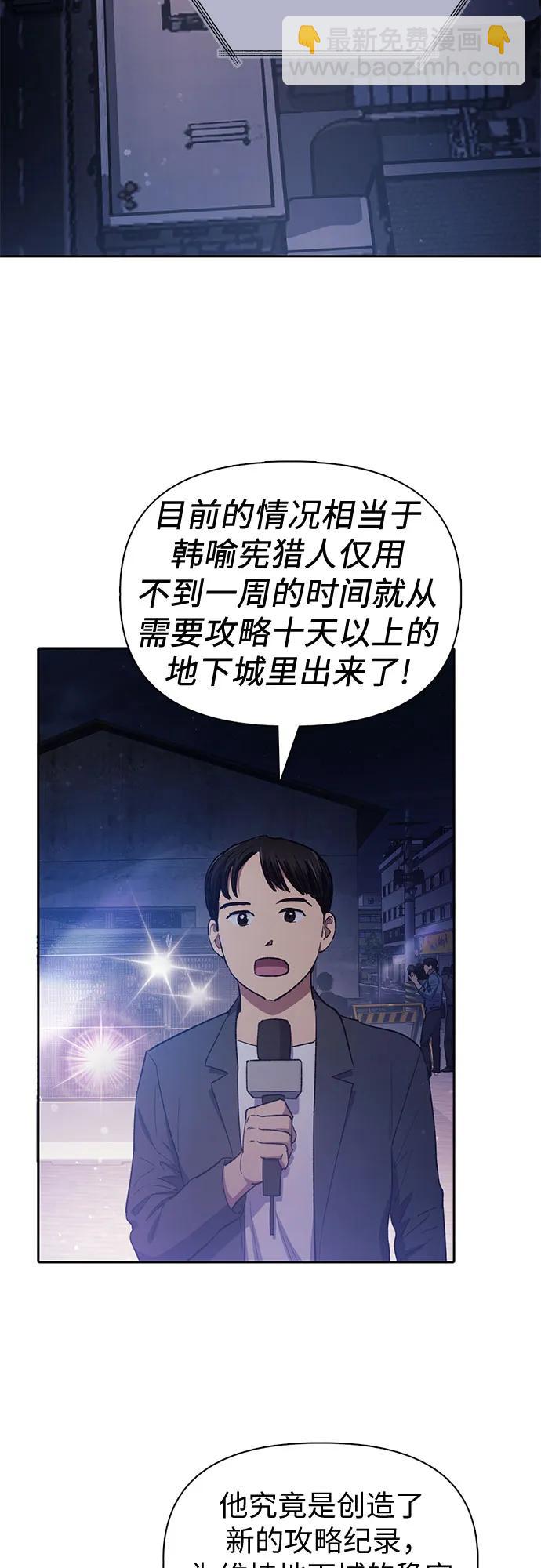 我培養的S級們 - [第74話] 哥哥也有些…(1/2) - 2