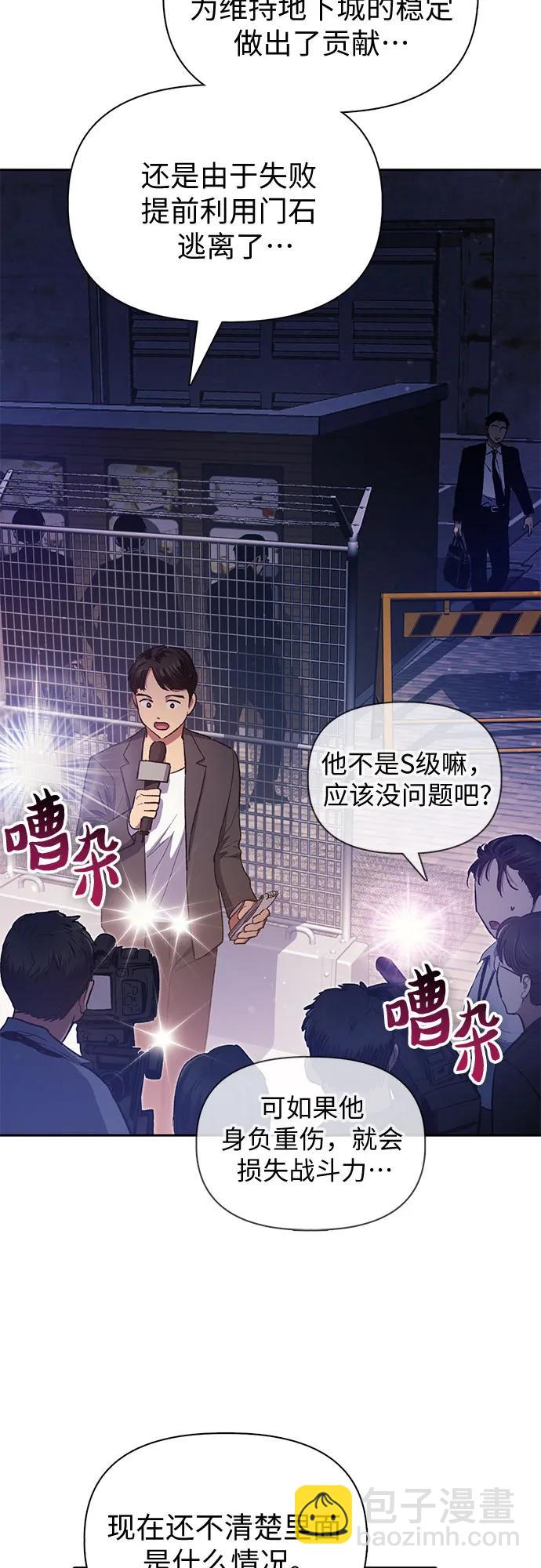 我培養的S級們 - [第74話] 哥哥也有些…(1/2) - 3