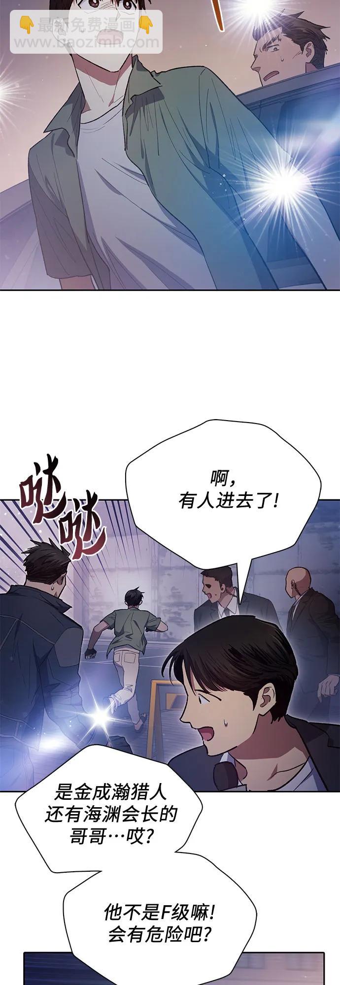 我培養的S級們 - [第74話] 哥哥也有些…(1/2) - 5