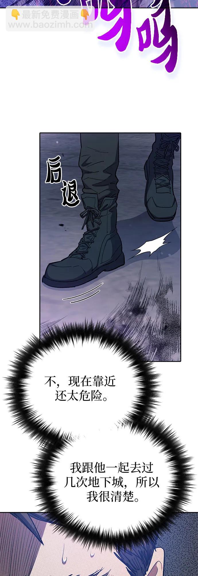 我培養的S級們 - [第74話] 哥哥也有些…(1/2) - 7