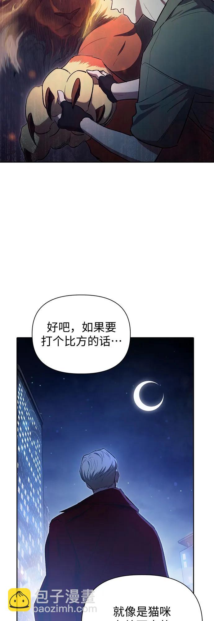 我培養的S級們 - [第74話] 哥哥也有些…(2/2) - 3