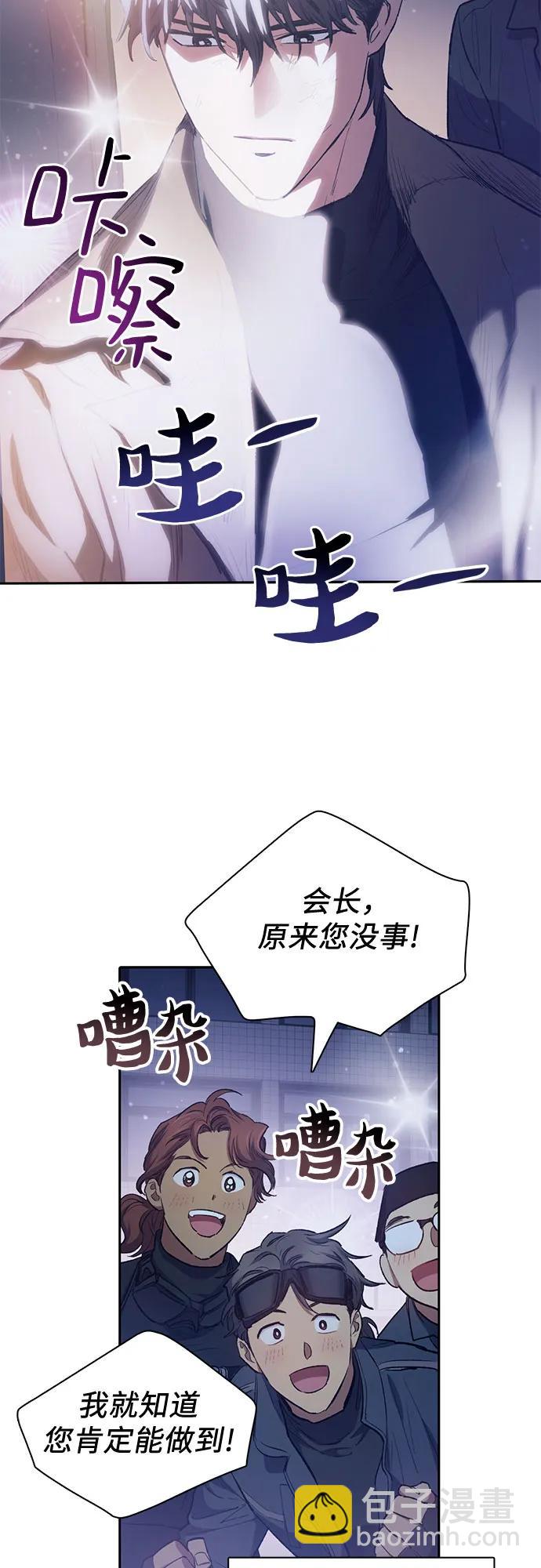 我培養的S級們 - [第74話] 哥哥也有些…(2/2) - 2