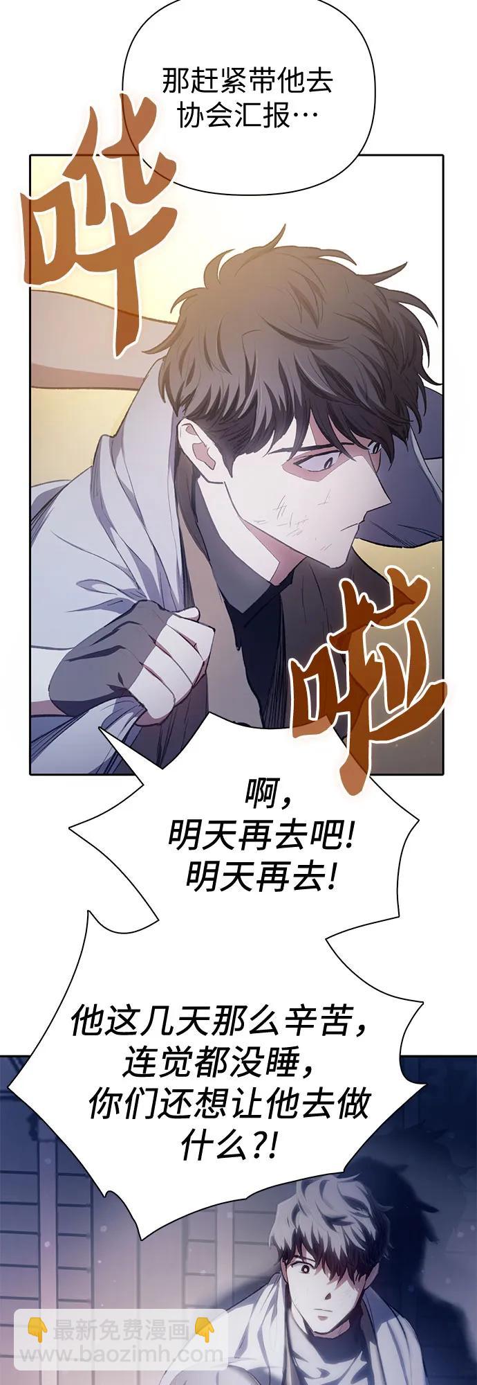 我培養的S級們 - [第74話] 哥哥也有些…(2/2) - 4