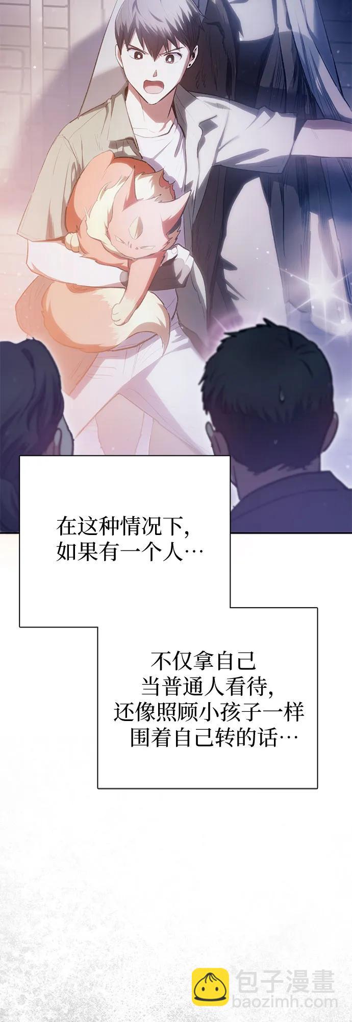 我培養的S級們 - [第74話] 哥哥也有些…(2/2) - 1