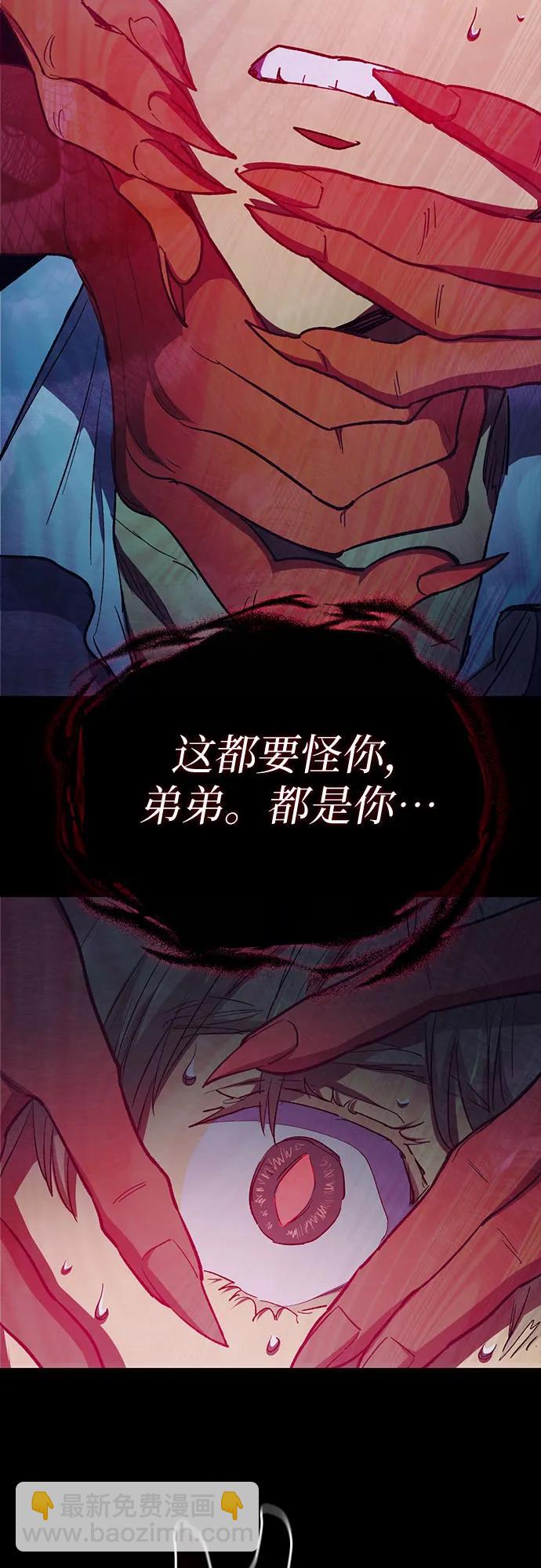 我培養的S級們 - [第74話] 哥哥也有些…(2/2) - 3