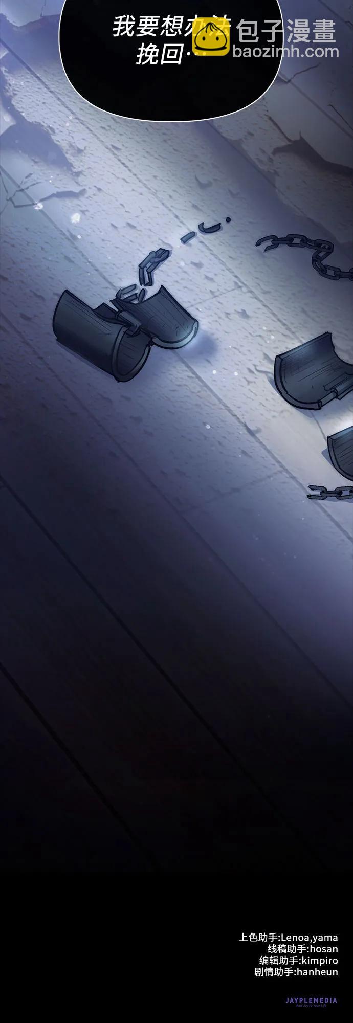 我培養的S級們 - [第74話] 哥哥也有些…(2/2) - 3