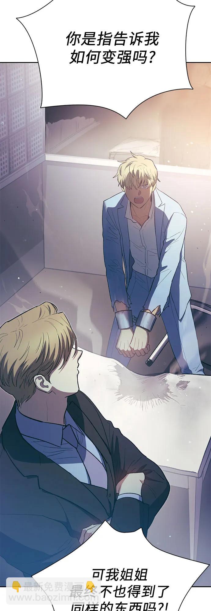 我培養的S級們 - [第74話] 哥哥也有些…(1/2) - 7