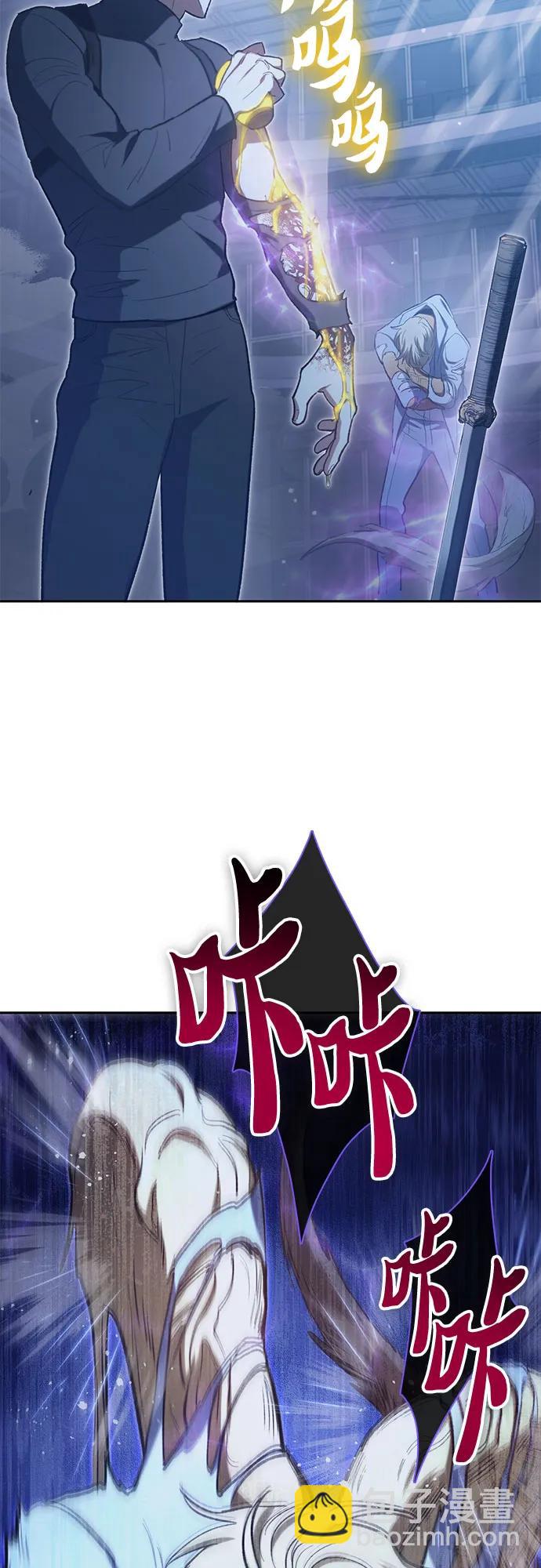 我培養的S級們 - [第76話] 諾亞 (2)(1/2) - 8