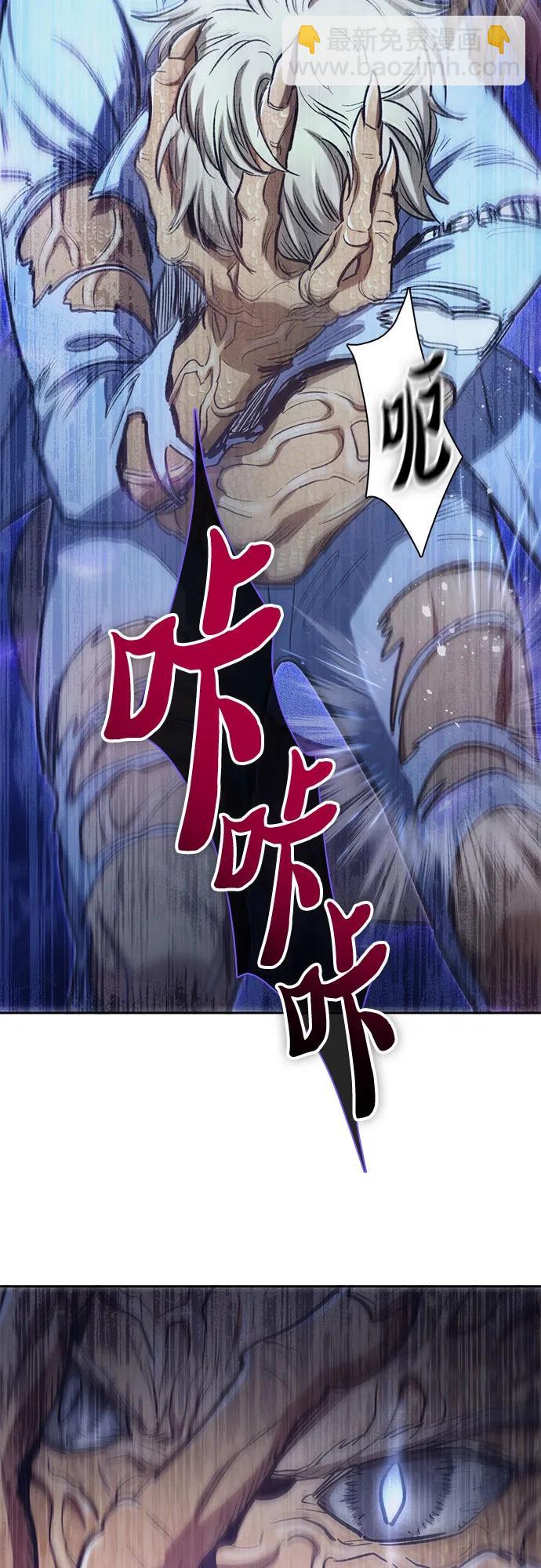 我培養的S級們 - [第76話] 諾亞 (2)(1/2) - 1