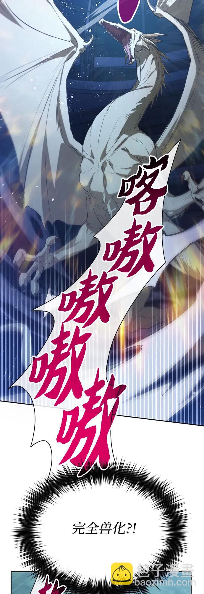 我培養的S級們 - [第76話] 諾亞 (2)(1/2) - 3