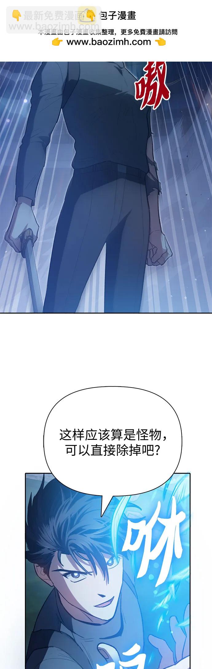 我培養的S級們 - [第76話] 諾亞 (2)(1/2) - 6