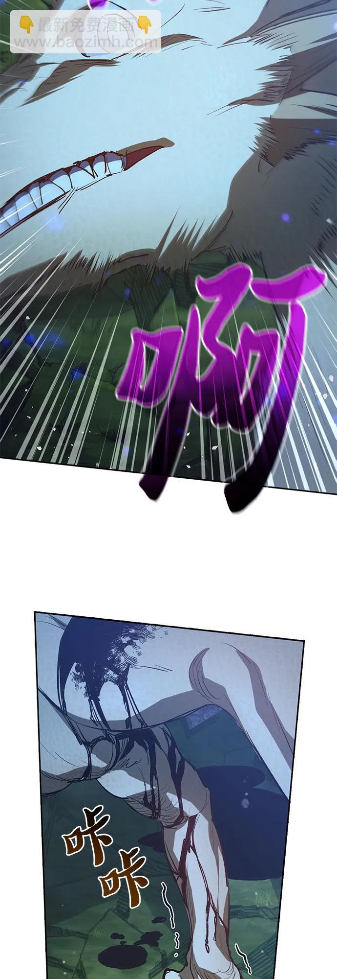 我培養的S級們 - [第76話] 諾亞 (2)(1/2) - 1