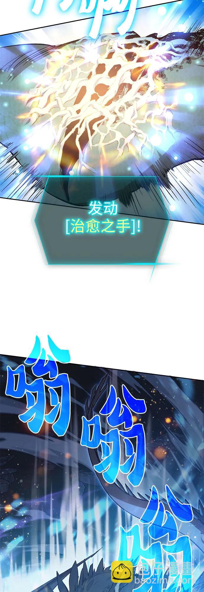 我培養的S級們 - [第76話] 諾亞 (2)(1/2) - 3