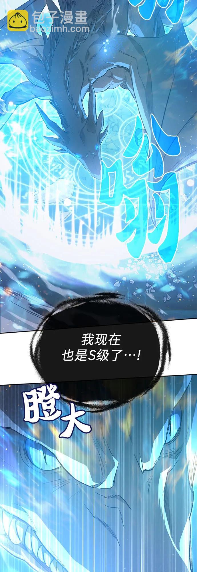 我培養的S級們 - [第76話] 諾亞 (2)(1/2) - 4