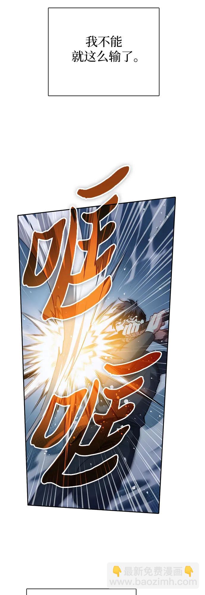 我培養的S級們 - [第76話] 諾亞 (2)(1/2) - 7