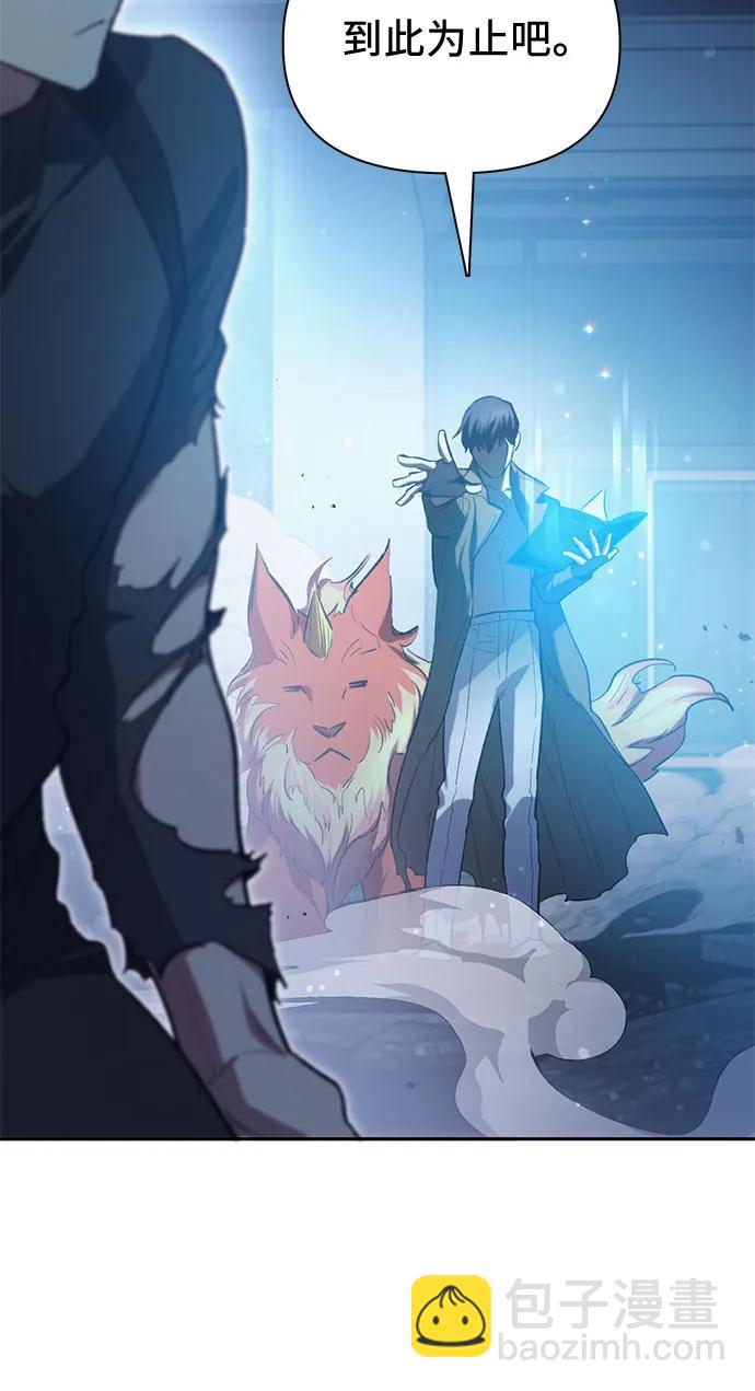 我培養的S級們 - [第76話] 諾亞 (2)(1/2) - 1