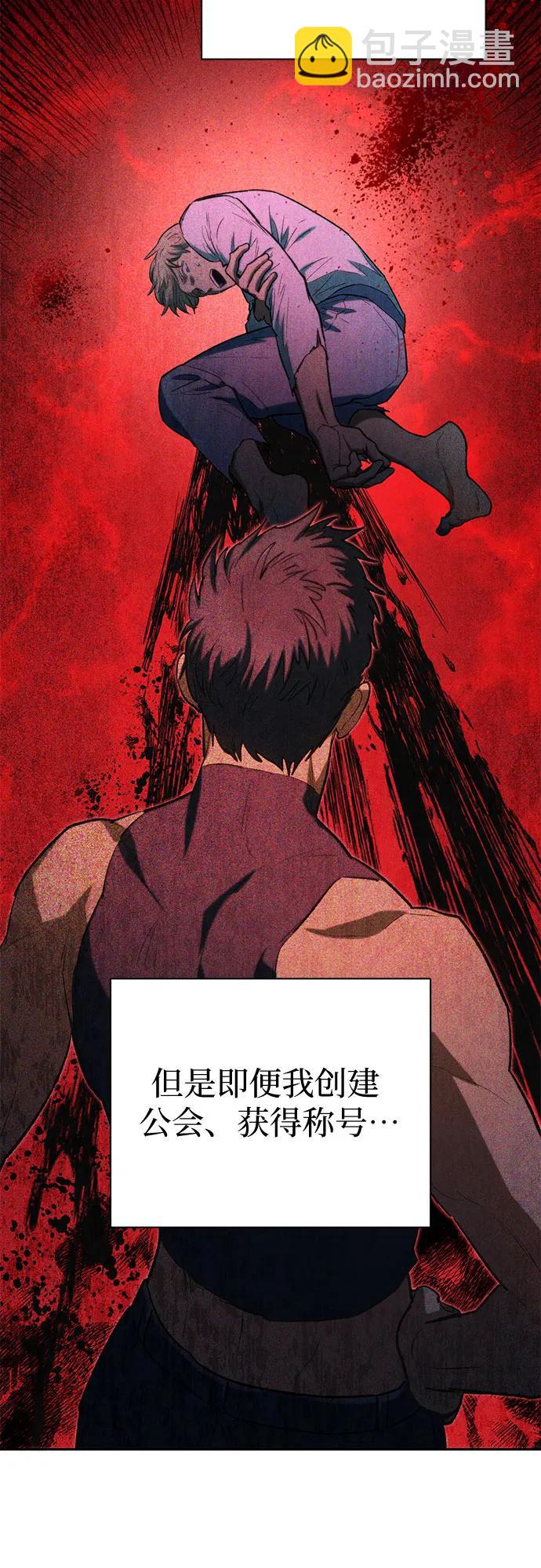 我培養的S級們 - [第76話] 諾亞 (2)(2/2) - 5