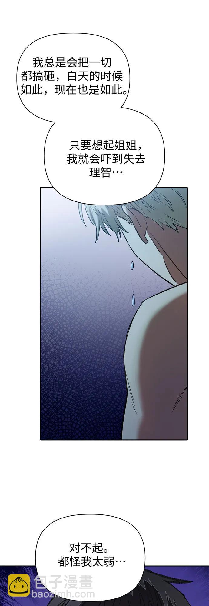 我培養的S級們 - [第76話] 諾亞 (2)(2/2) - 6